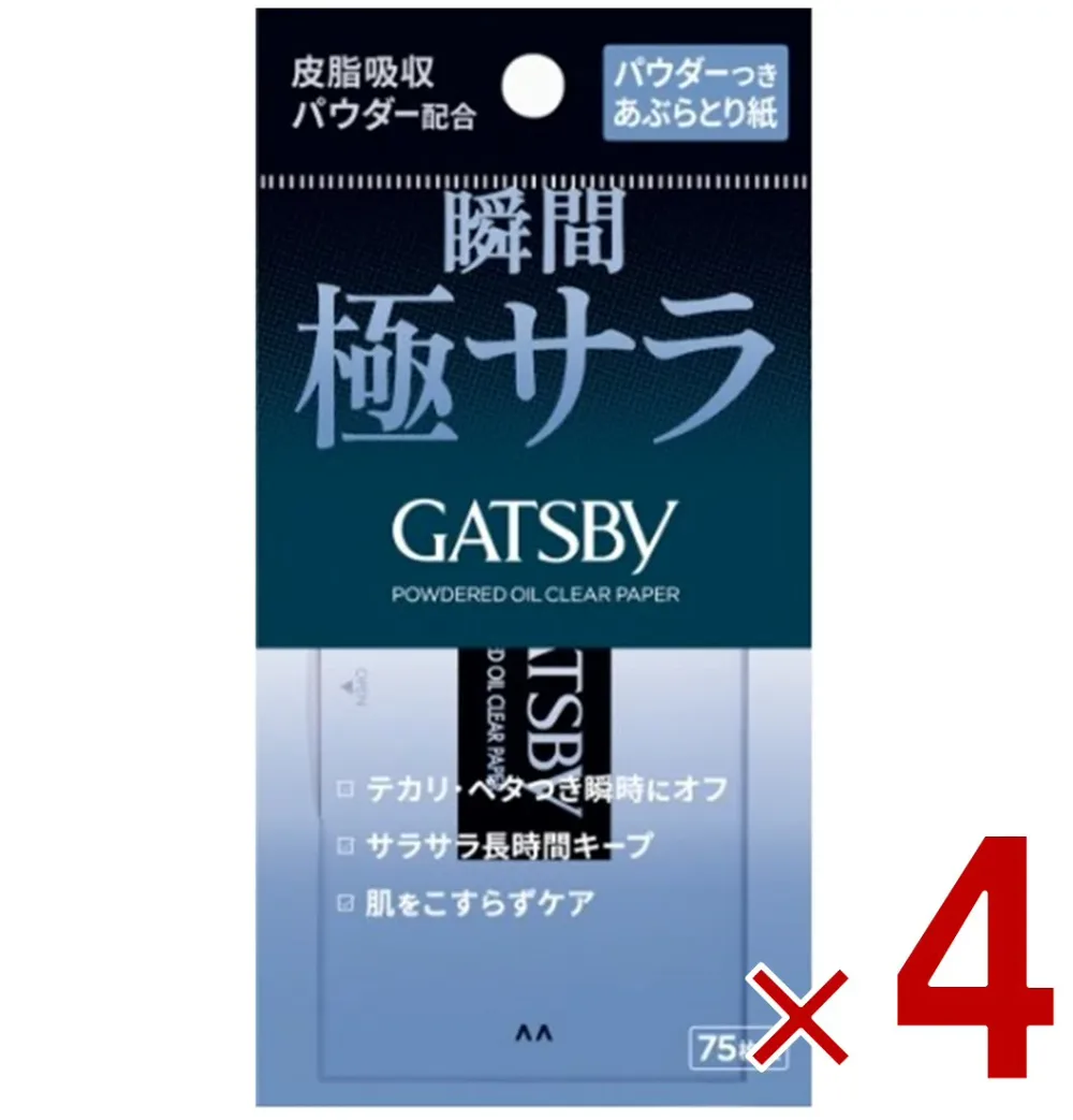 【P5倍 ※期間限定※ 要エントリー】ギャツビー パウダー あぶらとり紙 75枚入 あぶらとり 紙 脂とり GATSBY 4個