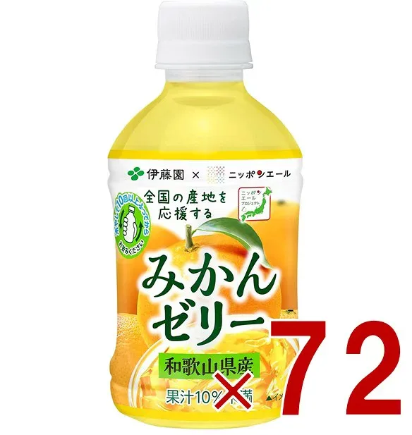 【P5倍 ※期間限定※ 要エントリー】伊藤園 ニッポンエール みかんゼリー 和歌山県産 280g ペットボトル 温州みかん おやつ感覚 ゼリー飲料 72個