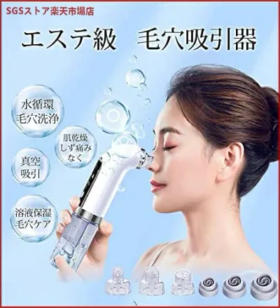 毛穴吸引器 毛穴クリーナー ニキビ吸引 毛穴ケア 角栓 汚れ除去 シワ減少 黒ずみ吸出 毛穴クリーン 角栓 たるみ改善 USB充電式 LEDディスプレイ