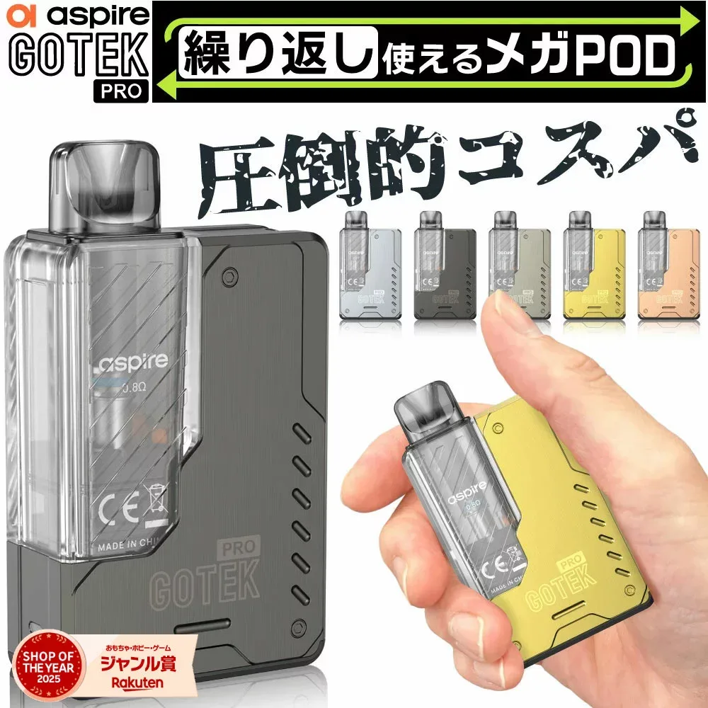 Aspire GOTEK PRO 電子タバコ ベイプ 使い捨て 持ち運び シーシャ POD スターターキット 本体 電子タバコ タール ニコチン0 ゴーテックプロ ゴーテックPRO アスパイア ポッド 水蒸気 おすすめ 電子タバコ VAPE ベイプ リキッド 禁煙 ニコチンゼロ ノンニコチン コンパクト