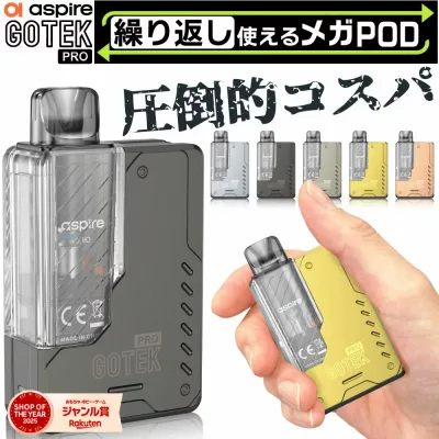 Aspire GOTEK PRO 電子タバコ ベイプ 使い捨て 持ち運び シーシャ POD スターターキット 本体 電子タバコ タール ニコチン0 ゴーテックプロ ゴーテックPRO アスパイア ポッド 水蒸気 おすすめ 電子タバコ VAPE ベイプ リキッド 禁煙 ニコチンゼロ ノンニコチン コンパクト