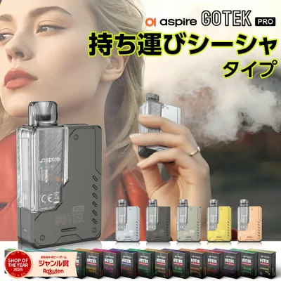 Aspire GOTEK PRO 持ち運び シーシャ 電子タバコ ベイプ 使い捨て POD スターターキット 本体 電子タバコ タール ニコチン0 ゴーテックプロ ゴーテックPRO アスパイア ポッド 水蒸気 おすすめ 電子タバコ VAPE ベイプ リキッド 禁煙 ニコチンゼロ ノンニコチン コンパクト