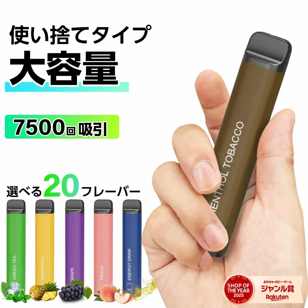 電子タバコ 使い捨て 7500回吸引 タール ニコチン0 電子タバコ リキッド スターターキット シーシャ 持ち運び 水蒸気 持ち運びシーシャ ニコパフ メンソール ベイプ 本体 VAPE シーシャ 人気 フレーバー 禁煙 パイポ 禁煙グッズ 水タバコ 喫煙具 種類
