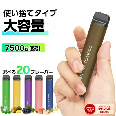 電子タバコ 使い捨て 7500回吸引 タール ニコチン0 電子タバコ リキッド スターターキット シーシャ 持ち運び 水蒸気 持ち運びシーシャ ニコパフ メンソール ベイプ 本体 VAPE シーシャ 人気 フレーバー 禁煙 パイポ 禁煙グッズ 水タバコ 喫煙具 種類