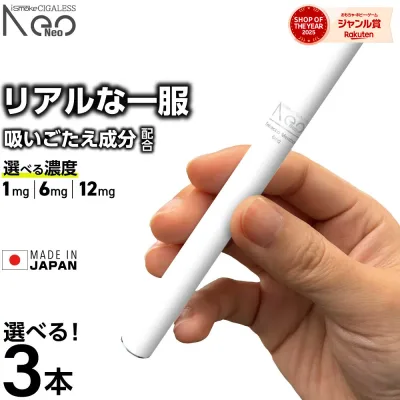 電子タバコ タール ニコチン0 VAPE ベイプ 電子タバコ 使い捨て シーシャ 持ち運び スターターキット 本体 iSmoke シガレス Neo ネオ ランキング 持ち運びシーシャ 水蒸気 おすすめ シーシャ ニコパフ フレーバー 禁煙 パイポ 禁煙グッズ 水タバコ Cigaless