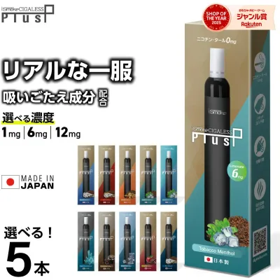 電子タバコ タール ニコチン0 VAPE ベイプ 電子タバコ 使い捨て シーシャ 持ち運び スターターキット 本体 iSmoke シガレス Plus プラス ランキング 持ち運びシーシャ ニコパフ 水蒸気 おすすめ シーシャ フレーバー 禁煙 パイポ 禁煙グッズ 水タバコ Cigaless