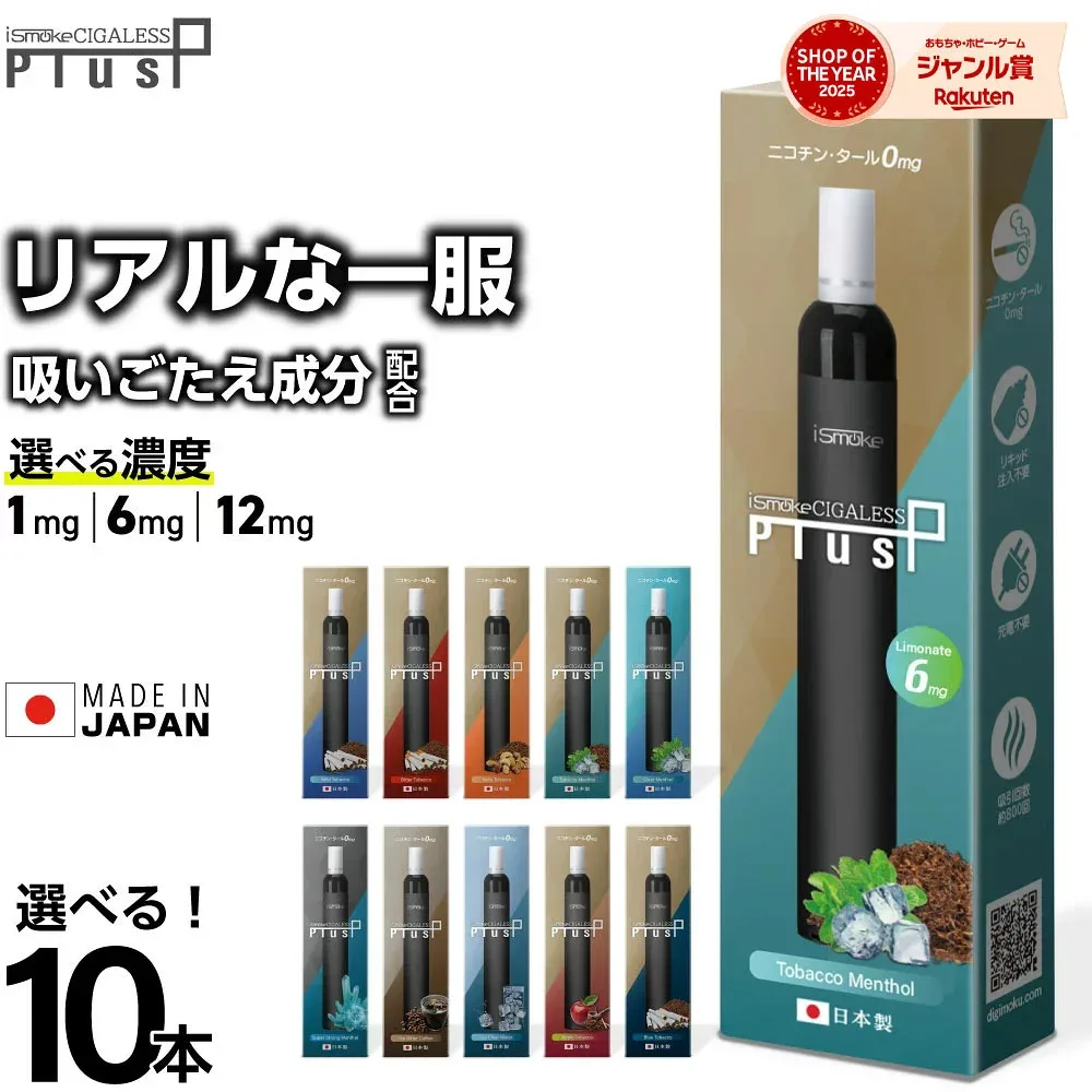 電子タバコ タール ニコチン0 VAPE ベイプ 電子タバコ 使い捨て シーシャ 持ち運び スターターキット 本体 iSmoke シガレス Plus プラス ランキング 持ち運びシーシャ ニコパフ 水蒸気 おすすめ シーシャ フレーバー 禁煙 パイポ 禁煙グッズ 水タバコ Cigaless