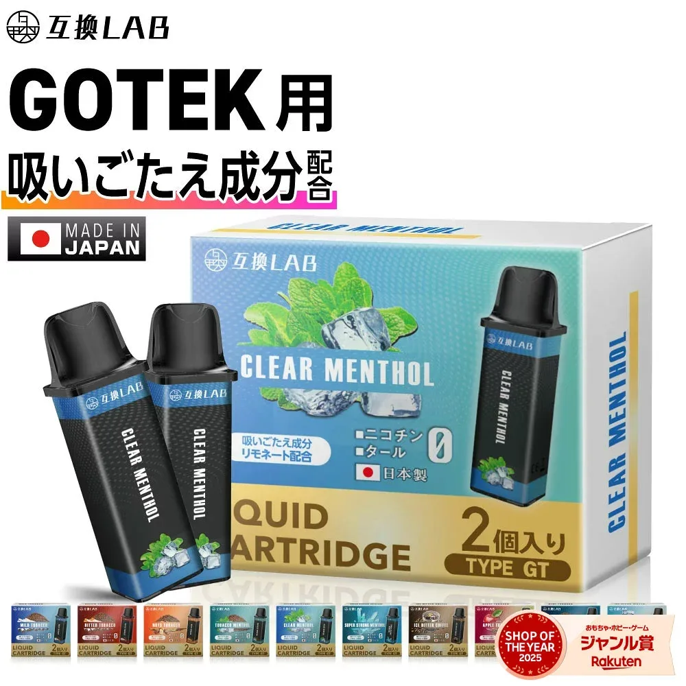 【吸いごたえ成分配合】 互換LAB GOTEK 互換カートリッジ リキッド Aspire アスパイア ゴーテック 互換 カートリッジ 電子タバコ VAPE ベイプ リキッド 持ち運び シーシャ POD GOTEK X ゴーテックX エックス