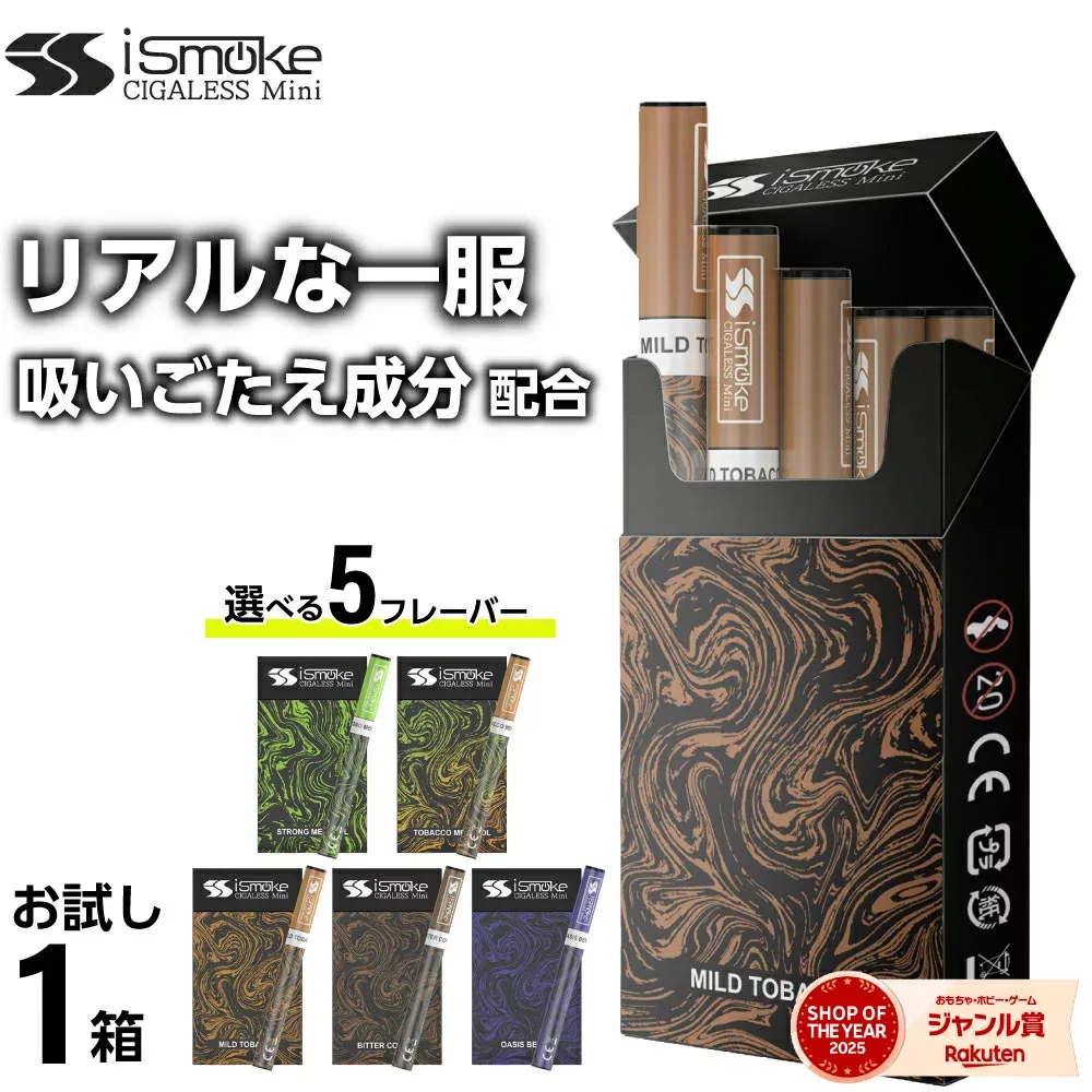 電子タバコ タール ニコチン0 VAPE ベイプ 電子タバコ 使い捨て シーシャ 持ち運び スターターキット 本体 iSmoke シガレス ミニ mini ランキング 持ち運びシーシャ ニコパフ 水蒸気 おすすめ シーシャ フレーバー 禁煙 パイポ 禁煙グッズ 水タバコ Cigaless