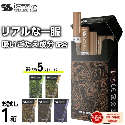 電子タバコ タール ニコチン0 VAPE ベイプ 電子タバコ 使い捨て シーシャ 持ち運び スターターキット 本体 iSmoke シガレス ミニ mini ランキング 持ち運びシーシャ ニコパフ 水蒸気 おすすめ シーシャ フレーバー 禁煙 パイポ 禁煙グッズ 水タバコ Cigaless