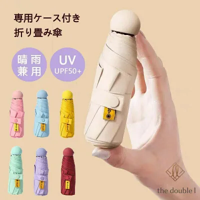 日傘 雨傘 折りたたみ傘 晴れ雨兼用 軽量 レディース 遮光 UPF50+ UV対策 UVカット 撥水加工 耐強風 遮光 遮熱 紫外線対策 涼しい