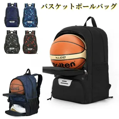 スケットボールバッグ バックパック リュック バスケットボールケース ボール入れ バスケ バスケ部 部活 男子 女子 練習用 部活動グッズ