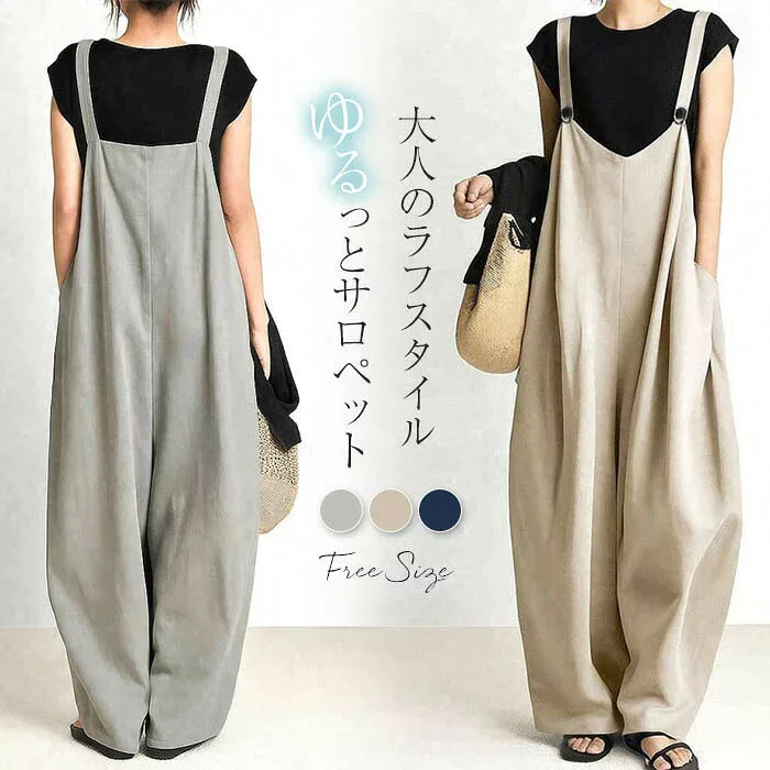 レディース サロペット パンツ ロング 春 夏 秋 オフィス 仕事 オールインワン ゆったり キャミ ワイドパンツ カジュアル ナチュラル つなぎ 体型カバー オーバーオール 重ね着 レイヤード おしゃれ シンプル 無地 紺色 グレー 20代 30代 40代 50代