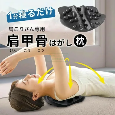 肩甲骨はがしピロー 整体 首 肩こり 健康グッズ ストレッチ かた はがし ほぐす ほぐし コリ こり 解消グッズ ツボ押し ピロー マッサージ 肩甲骨 肩 肩甲骨はがし