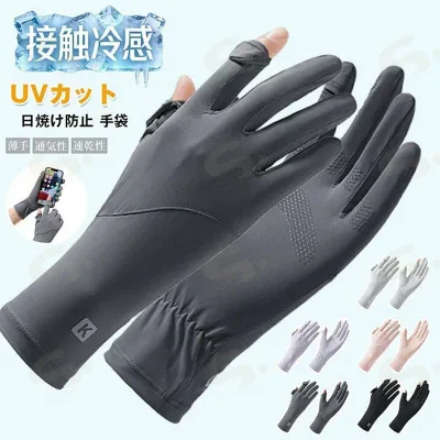 UV カット 99% 手袋 レディース 冷感 指出し スマホ操作 日焼け防止 手荒れケア 薄手 運転 サイクリング 通勤 男女兼用 春夏秋
