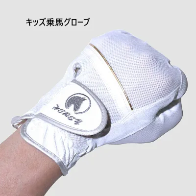 送料無料 夏乗馬手袋 キッズ 乗馬グローブ 子供乗馬手袋 夏用 通気性メッシュ 滑り止め シリコングリップ 吸汗速乾 ストレッチ 耐摩耗性 男女兼用 ユニセックス かわいい プレゼント 楽天海外通販
