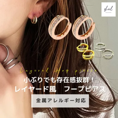 【2点購入15%OFFクーポン】 ピアス フープピアス 金属アレルギー対応 小さめ レディース レイヤード シルバー ゴールド ピンクゴールド フープ リングピアス ジルコニア ギフト プレゼント シンプル かわいい おしゃれ 大人 可愛い sheil