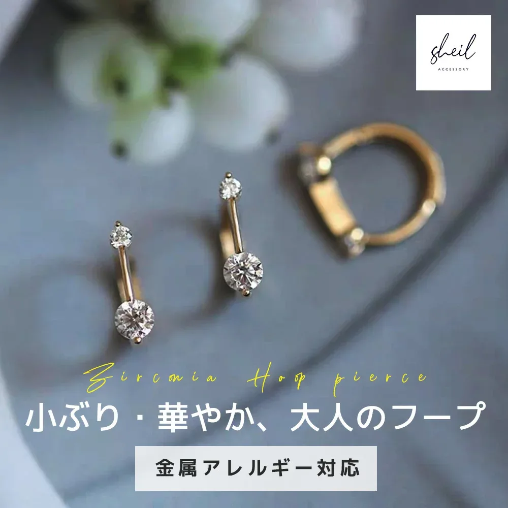 【最終日!1点15%OFFクーポン!2点なら25%】 フープピアス ピアス 金属アレルギー フープ つけっぱなし 揺れる ダイヤ 18k シンプル シルバー ゴールド ピンクゴールド 金属アレルギー対応 仕事 人気 上品 両耳用 レディース アクセサリー 女性 大人 彼女