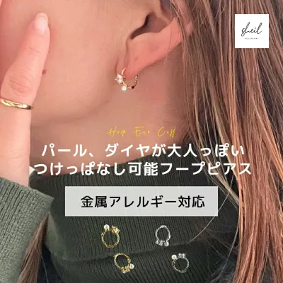 【最終日!1点20%OFFクーポン!2点なら25%】 ピアス 金属アレルギー フープピアス パール ダイヤ ジルコニア ゴールド シルバー ニッケルフリー 大人 上品 きれいめ 可愛い 人気 トレンド ギフト プレゼント 彼女 レディース SHEIL