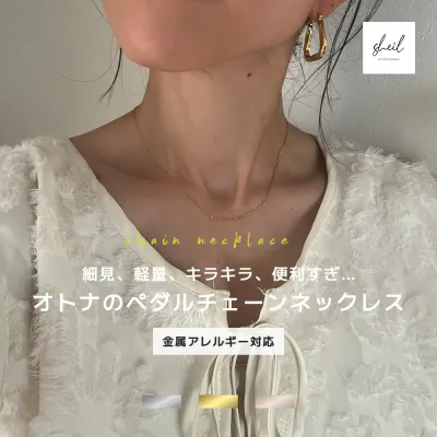 【最終日!1点20%OFFクーポン!2点なら25%】 ネックレス チェーン ペダルチェーン つけっぱなし 金属アレルギー 華奢 レディース チェーンネックレス 仕事 アジャスター サージカルステンレス つけっぱなし 可愛い 人気 トレンド ギフト プレゼント 彼女 レディース