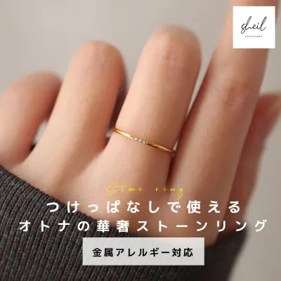 【2点購入15%OFFクーポン】 リング 指輪 つけっぱなし 金属アレルギー 一粒 3粒 ストーン ダイヤ 華奢 細め ゴールド 大人 上品 きれいめ 可愛い 人気 トレンド ギフト プレゼント 彼女 レディース SHEIL