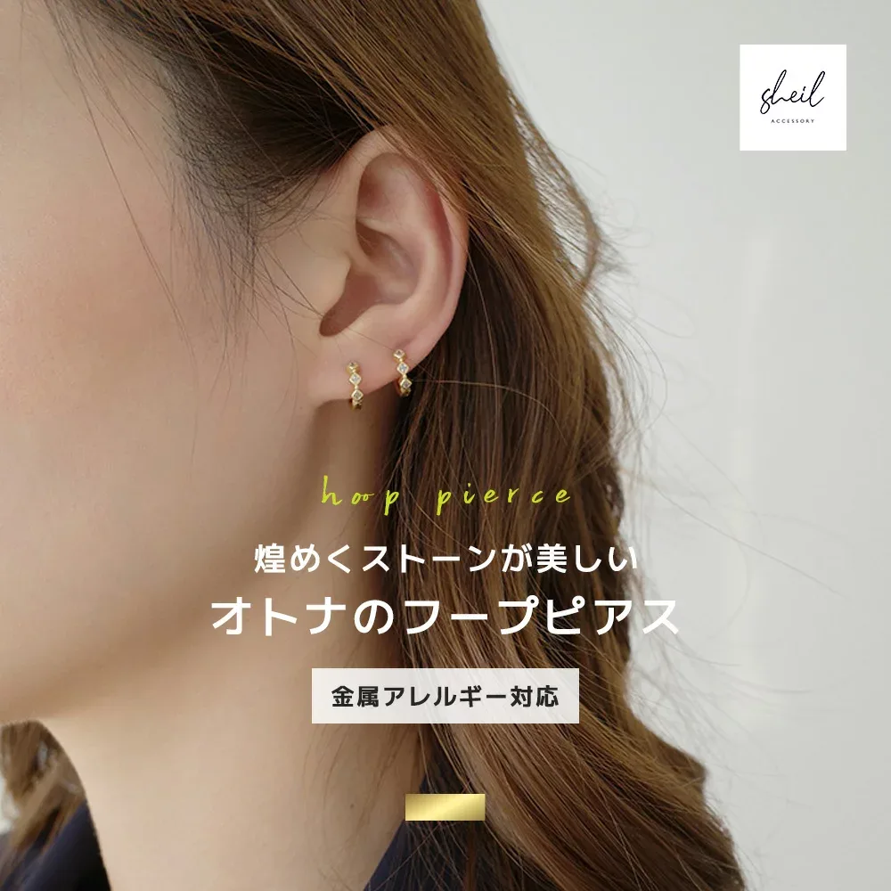 【最終日!1点20%OFFクーポン!2点なら25%】 ピアス 金属アレルギー フープピアス ストーン オーバル スクエア シンプル ゴールド シルバー ニッケルフリー 大人 上品 きれいめ 可愛い 人気 トレンド ギフト プレゼント 30代 40代 50代 レディース