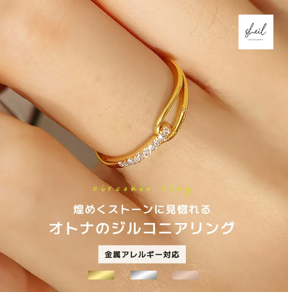 【最終日!1000円ぽっきり!さらに、2点なら25%】 リング 指輪 金属アレルギー つけっぱなし ダイヤ ストーン 細見 華奢 レディース 11号 14号 16号 18号 20号 重ね付け シルバー ゴールド 大人 上品 キレイめ カジュアル 可愛い 人気 トレンド ギフト