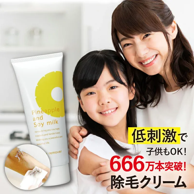 【最大2700円OFFクーポン配布】鈴木ハーブ研究所 パイナップル豆乳 除毛クリーム 230g 日本製 | ムダ毛 ムダ毛処理 男性 女性 メンズ レディース 子供 子供用 子ども こども キッズ 小学生 除毛 除毛剤 パイナップル 豆乳 敏感肌 他の除毛クリームが合わない方へ