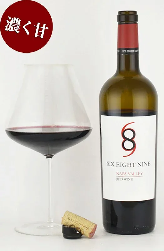 【3本から送料無料!】シックス・エイト・ナイン ” レッド ” ナパヴァレー ナパワイン Six Eight Nine Napa Valley 689 シックスエイトナイン ナパ・ヴァレー 赤 カリフォルニアワイン ナパバレー カルフォルニア 高級ワイン