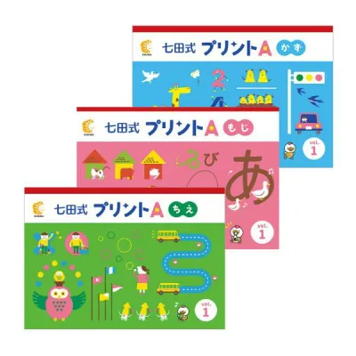 【幼児ドリル部門ランキング第1位】 学習参考書 問題集 ちえ・もじ・かずを学ぶ決定版「七田式プリントA」
