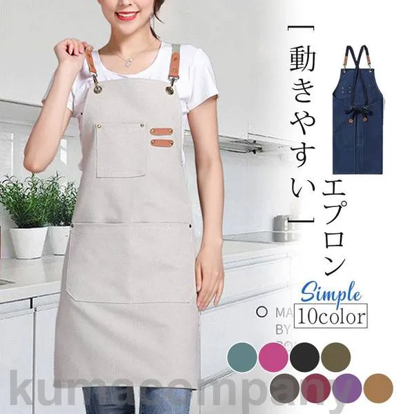 デニムエプロン メンズ レディース 前掛け クロス紐 業務用 家庭用 作業用 保育士 美容師 飲食店 カフェ レストラン 酒屋 ガーデニング 制服