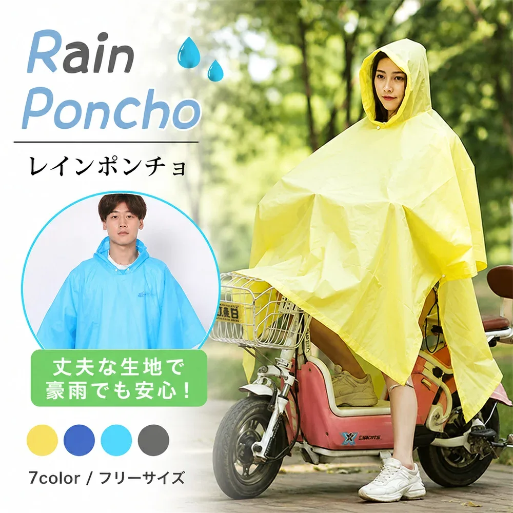 レインポンチョ レインコート 自転車 リュック対応 レインウェア カッパ 雨具 防水 フード付き メンズ レディース 男女兼用 フリーサイズ 通勤 通学 梅雨 アウトドア