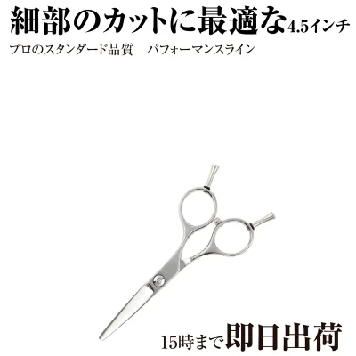 【メール便送料無料】日本の鋏専門メーカー 理美容師専用 /【BA】DEEDS X-mini シザー (4.5インチ) / 美容師 理容 理容師 前髪カット はさみ シザー ヘアカット 散髪ハサミ