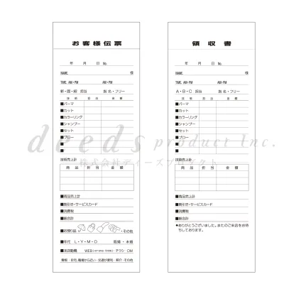 【販促ツール】売上伝票A (複写式) 1冊100組綴り 25冊セット / サロン カルテ 美容室 伝票 売上伝票 複写式