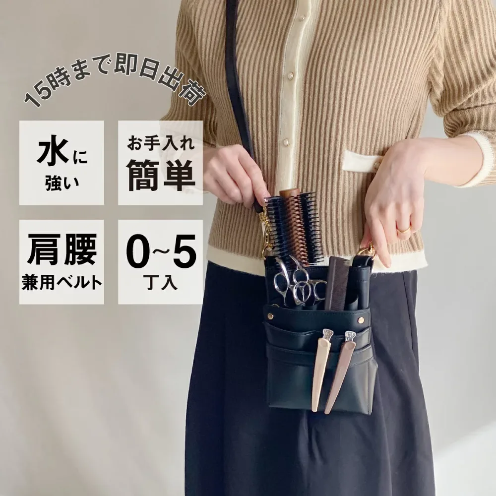 【数量限定】国内シザーケース専門メーカー / DEEDS ヴェネチア No.369 ブラック ゴールド金具 0~5丁入 シザーケース / 美容師 理容師 トリマー フローリスト シザーケース シザーバッグ