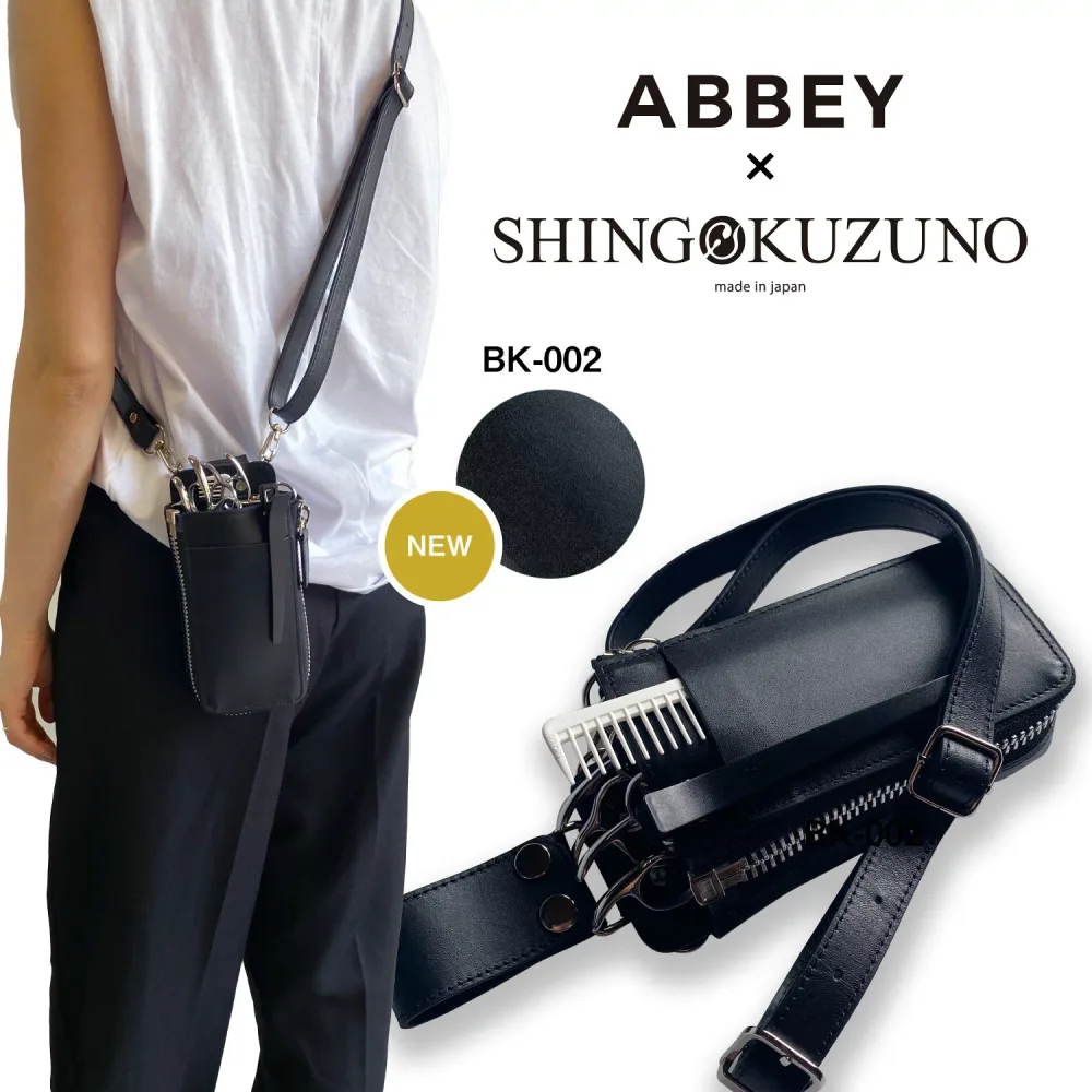 ABBEY × SHINGO KUZUNO オリジナル コラボ ケース ブラック A-BK002 ロゴ刻印なし 松永英樹 / 国内シザーケース専門メーカー 職人手作り/ 美容師 理容師 トリマー フローリスト シザーケース シザーバッグ アビー