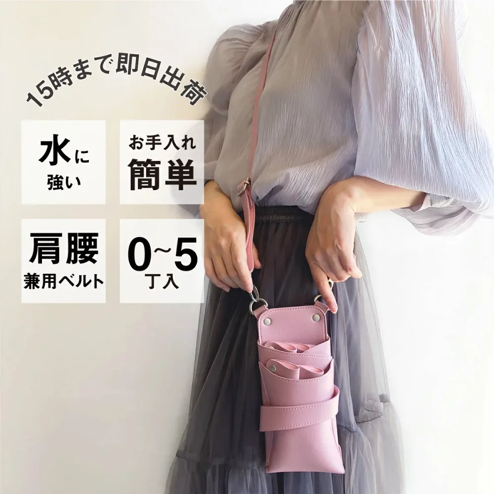 【数量限定】国内シザーケース専門メーカー 職人手作り / dp オルビア no.008 ピンク 0~5丁入れ シザーケース / 美容師 理容師 トリマー フローリスト シザーケース シザーバッグ