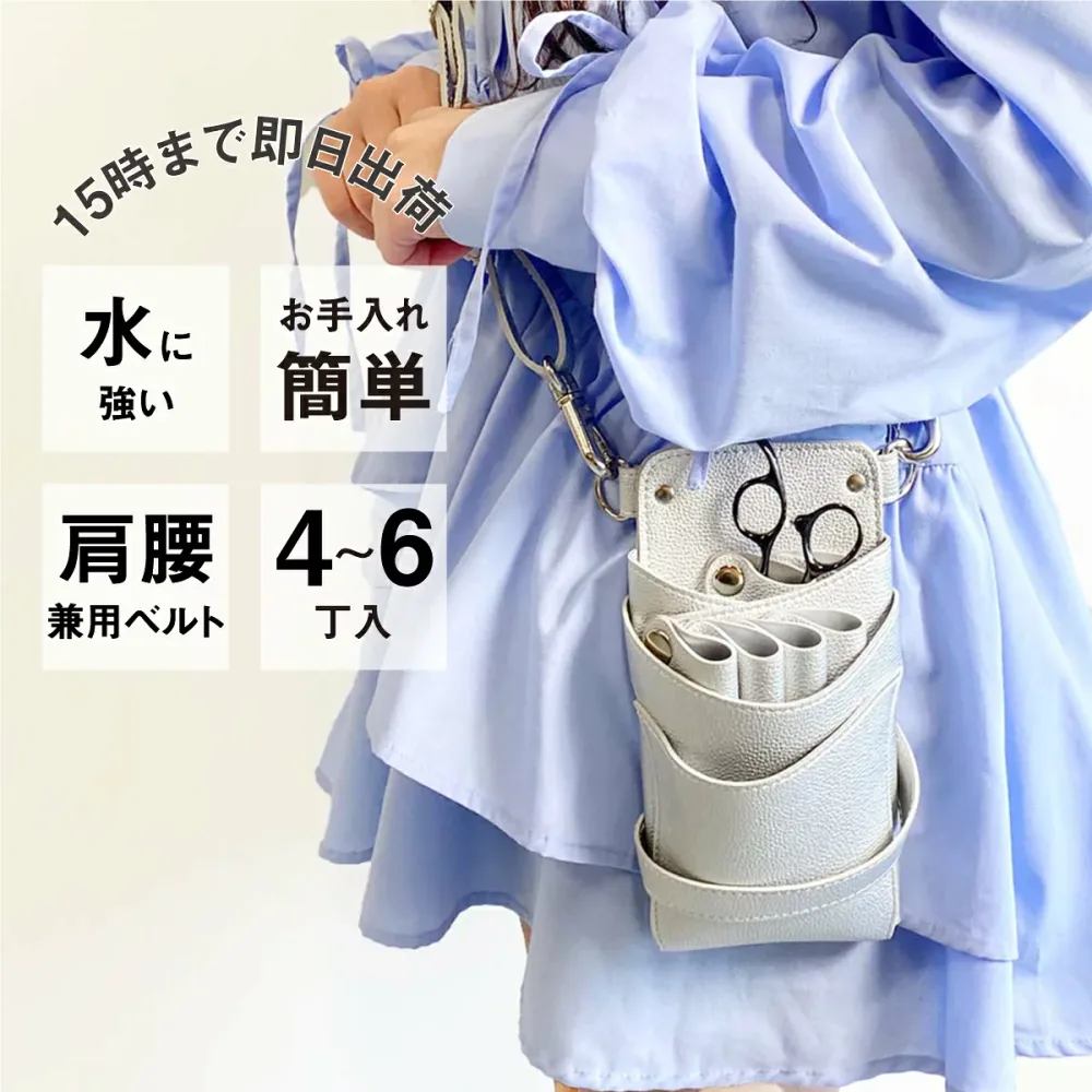 【数量限定】国内シザーケース専門メーカー 職人手作り / DEEDS シエーナ no.404 シルバー(シボ加工) 4~6丁入 シザーケース / 美容師 理容師 トリマー フローリスト シザーケース シザーバッグ