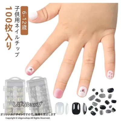 ネイルチップ クリア 100枚入り ショート ベリーショート プレーンチップ クリアチップ 子供 キッズ こども 子ども ジュニア 6-12歳 小さい爪用 短い爪用 ちび爪 大容量 大量 キッズ用 シ