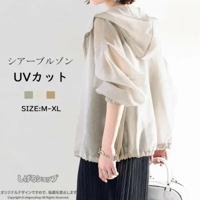 UVカット シアーパーカー 薄手 軽量 通気性 ショート丈 春夏 紫外線対策 通勤 旅行 自転車 アウトドア カジュアル ライトアウター レディース アノラック 長袖 さらりと羽織れておしゃれ