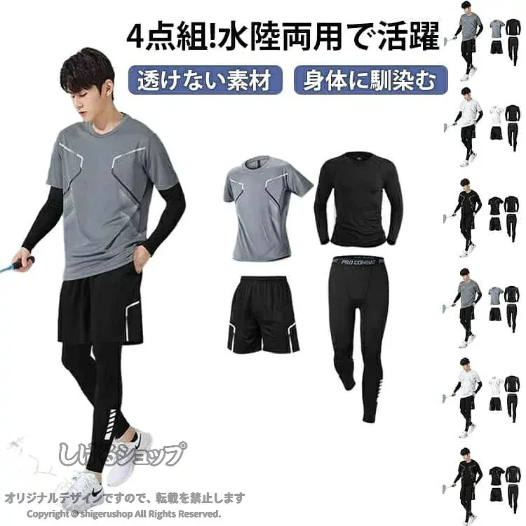 水着 ラッシュガード フィットネス 水着 上下セット レディース メンズ キッズ 4点組 水陸両用 袖水着 スイムウェア 速乾 吸汗速乾 UVカット UPF50+ 日焼け防止 涼感素材 サーフパンツ トレ