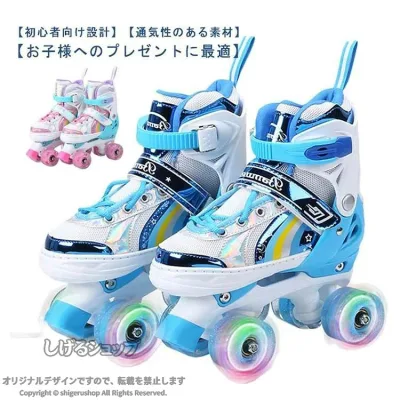 出産祝い 子供用インラインスケート ジュニアローラースケート 光るウィール サイズ調整 初心者向け スポーツ靴 ピンク クリスマスプレゼント 誕生日 ギフト 楽しく運動 安全設計 伸縮フィット 入園式