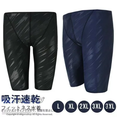 フィットネス水着 メンズ 水着 男性 男子 競泳水着 大きいサイズ メンズ競泳用水着 練習用 スイムウェア 水泳 スポーツ 伸縮性 快適 フィット 動きやすい 海 プール トレーニング ジム