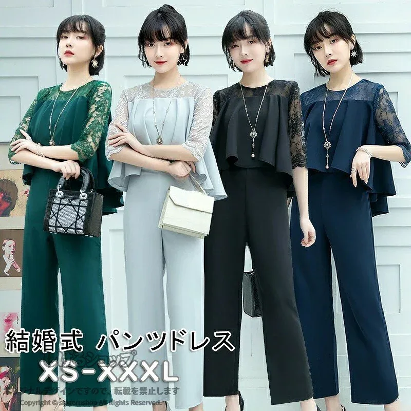 パンツスーツ パンツ ドレス 結婚式 入学式 卒園式 フォーマル 結婚式 ロングドレス ドレス パーティードレス パンツスタイル パンツスーツ スーツ レディース 二次会 謝恩会 発表会 同