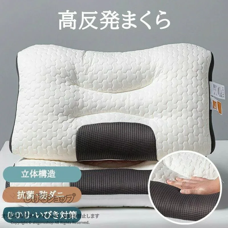高反発枕 洗える 枕 ラテックス ラテックス枕 肩こり 首こり 頭痛 安眠枕 健康枕 快眠枕 軽量 防ダニ 抗菌 防臭 首 肩 頭 横向き 仰向け うつ伏せ寝 横向き寝 高反発まくら まくら 頚椎サ