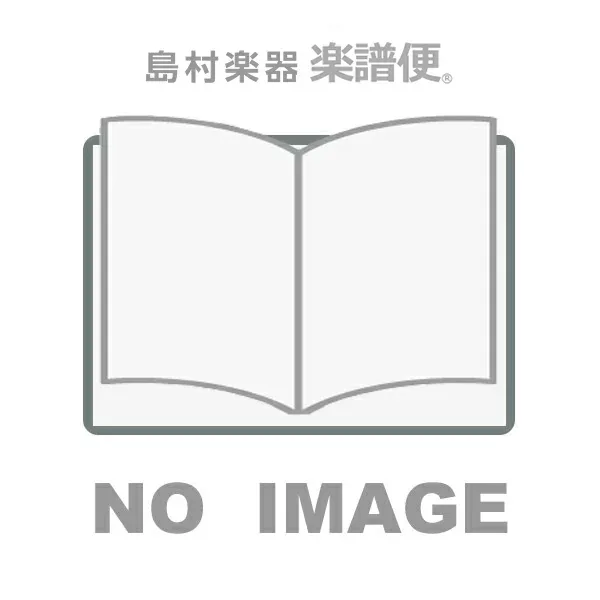 楽譜 AZco112 ジャズマジックコンボ 12番街のラグ / ミュージックエイト