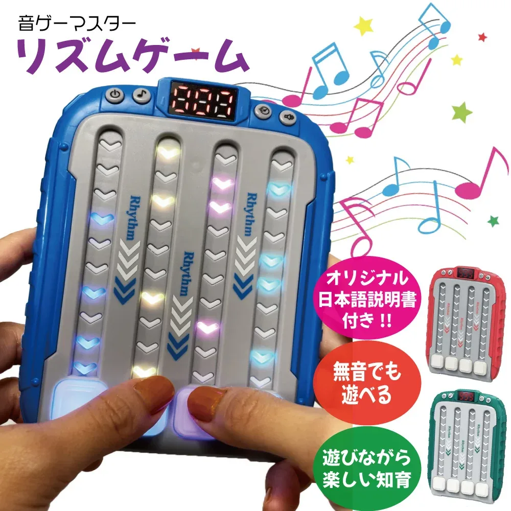【楽天1位】 リズムゲーム おもちゃ こども ゲーム 音ゲー 知育 音楽 プッシュ プッシュポップ プッシュポップゲーム リズムタップゲーム ポータブルゲーム 説明書 電池 キッズ クリスマス プレゼント 小学生 男の子 女の子 【日本語説明書付き】