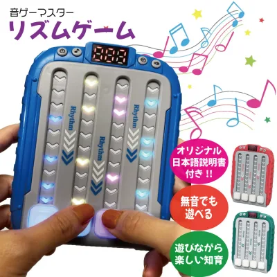 【楽天1位】 リズムゲーム おもちゃ こども ゲーム 音ゲー 知育 音楽 プッシュ プッシュポップ プッシュポップゲーム リズムタップゲーム ポータブルゲーム 説明書 電池 キッズ クリスマス プレゼント 小学生 男の子 女の子 【日本語説明書付き】