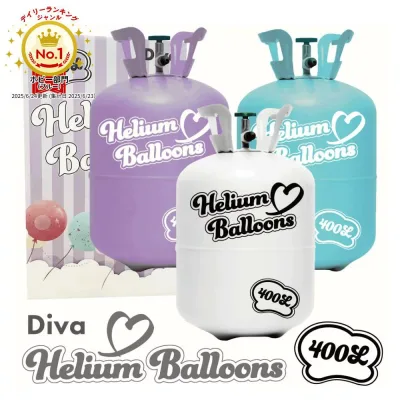 ヘリウムガス 400L【大容量 バルーンショップ多数愛用】 風船用 結婚式 イベント 誕生日 バルーン ボンベ 使い捨て ヘリウム缶 400L 補充用 400リットル 送料無料 ヘリウムガスタンク Diva