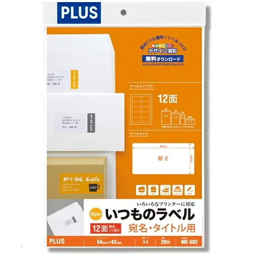 プラス いつものラベル12面角丸ME502